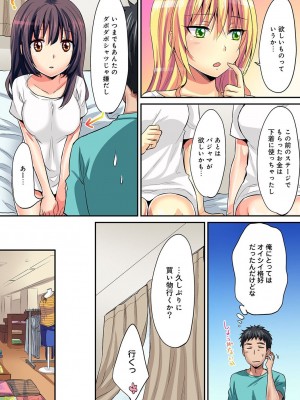 [粉織] は～れむM＠STER ch01-22(END)_343