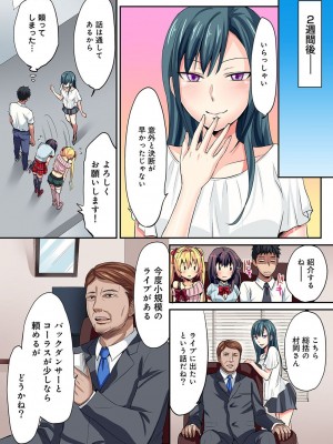 [粉織] は～れむM＠STER ch01-22(END)_267