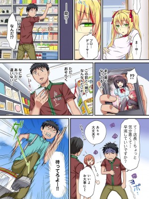 [粉織] は～れむM＠STER ch01-22(END)_106