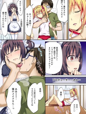 [粉織] は～れむM＠STER ch01-22(END)_102