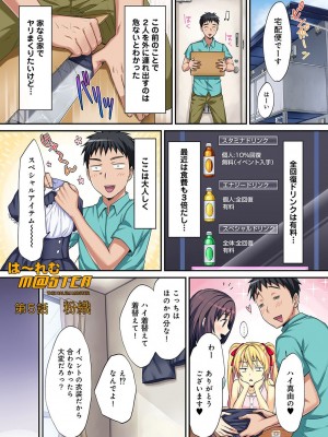 [粉織] は～れむM＠STER ch01-22(END)_098