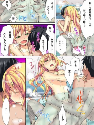 [粉織] は～れむM＠STER ch01-22(END)_192