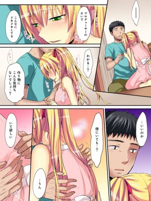 [粉織] は～れむM＠STER ch01-22(END)_494