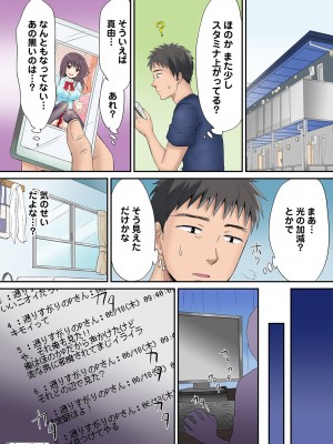 [粉織] は～れむM＠STER ch01-22(END)_097