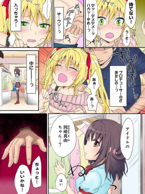 [粉織] は～れむM＠STER ch01-22(END)_084