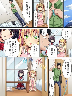 [粉織] は～れむM＠STER ch01-22(END)_242
