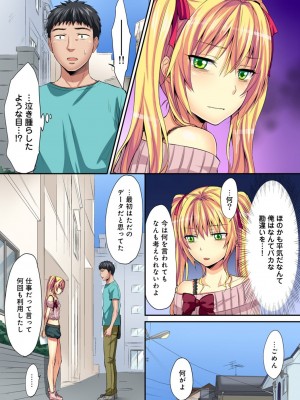 [粉織] は～れむM＠STER ch01-22(END)_487