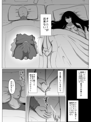[母屋モヤ (moya)] おやすみ、おかあさん I_023