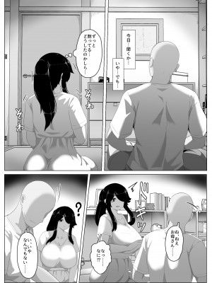 [母屋モヤ (moya)] おやすみ、おかあさん I_139