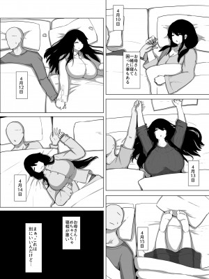 [母屋モヤ (moya)] おやすみ、おかあさん I_021