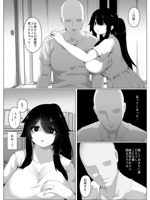 [母屋モヤ (moya)] おやすみ、おかあさん I_142