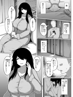 [母屋モヤ (moya)] おやすみ、おかあさん I_014