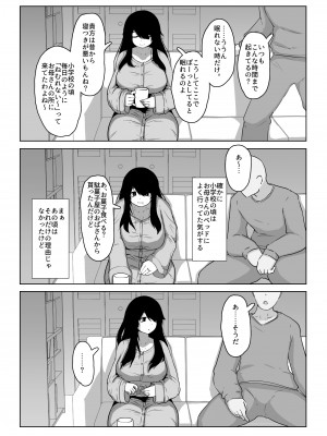 [母屋モヤ (moya)] おやすみ、おかあさん I_015