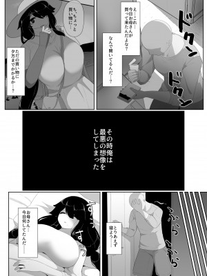 [母屋モヤ (moya)] おやすみ、おかあさん I_136