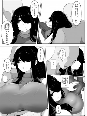 [母屋モヤ (moya)] おやすみ、おかあさん I_092