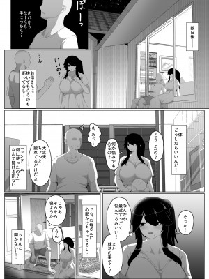 [母屋モヤ (moya)] おやすみ、おかあさん I_138