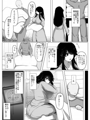 [母屋モヤ (moya)] おやすみ、おかあさん I_018