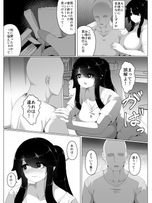 [母屋モヤ (moya)] おやすみ、おかあさん I_143