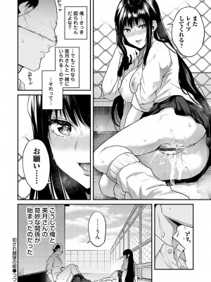 [長代ルージュ] 愛され願望の姫【FANZA限定特典付き】[DL版]_029