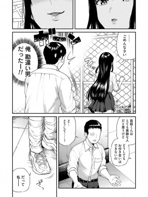 [長代ルージュ] 愛され願望の姫【FANZA限定特典付き】[DL版]_008