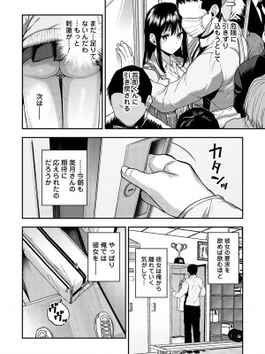 [長代ルージュ] 愛され願望の姫【FANZA限定特典付き】[DL版]_083