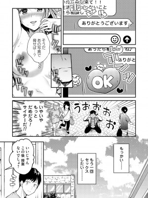 [長代ルージュ] 愛され願望の姫【FANZA限定特典付き】[DL版]_154