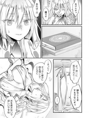 [粉織] 無抑性シンドローム(絶食系男子、性欲を知る) ch01-66(END)_1189