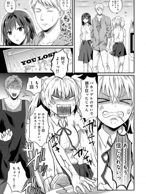 [粉織] 無抑性シンドローム(絶食系男子、性欲を知る) ch01-66(END)_0659