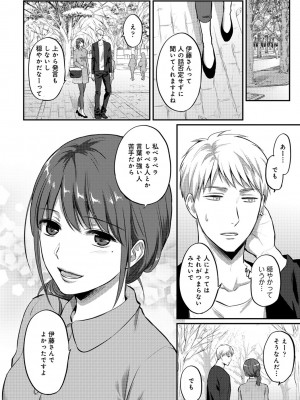 [粉織] 無抑性シンドローム(絶食系男子、性欲を知る) ch01-66(END)_0402