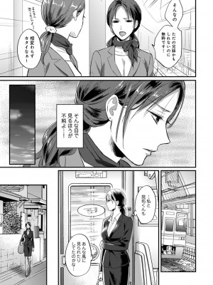 [粉織] 無抑性シンドローム(絶食系男子、性欲を知る) ch01-66(END)_0685