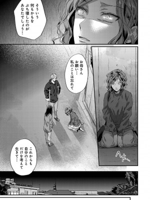 [粉織] 無抑性シンドローム(絶食系男子、性欲を知る) ch01-66(END)_1539