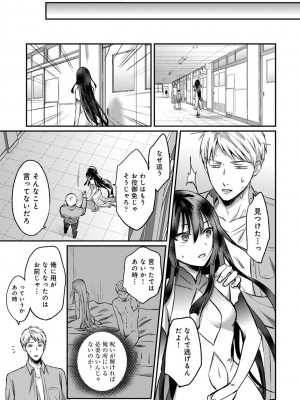 [粉織] 無抑性シンドローム(絶食系男子、性欲を知る) ch01-66(END)_0835