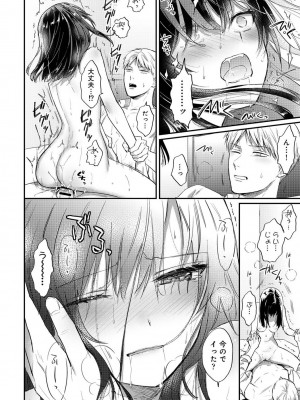 [粉織] 無抑性シンドローム(絶食系男子、性欲を知る) ch01-66(END)_1242