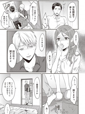 [粉織] 無抑性シンドローム(絶食系男子、性欲を知る) ch01-66(END)_0063