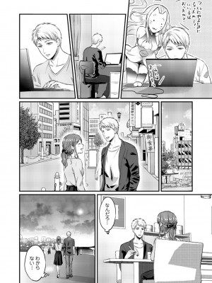 [粉織] 無抑性シンドローム(絶食系男子、性欲を知る) ch01-66(END)_0344