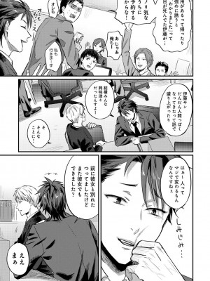 [粉織] 無抑性シンドローム(絶食系男子、性欲を知る) ch01-66(END)_0925