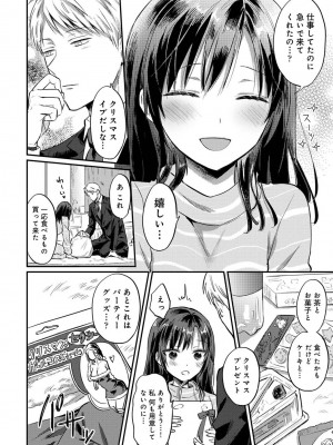 [粉織] 無抑性シンドローム(絶食系男子、性欲を知る) ch01-66(END)_0978