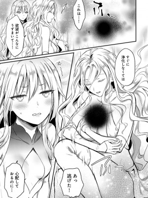 [粉織] 無抑性シンドローム(絶食系男子、性欲を知る) ch01-66(END)_1029