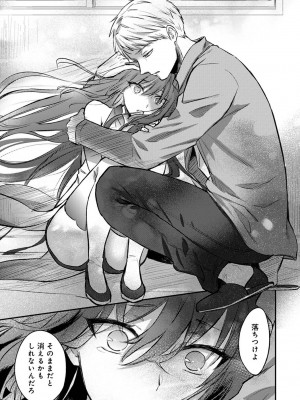 [粉織] 無抑性シンドローム(絶食系男子、性欲を知る) ch01-66(END)_0837