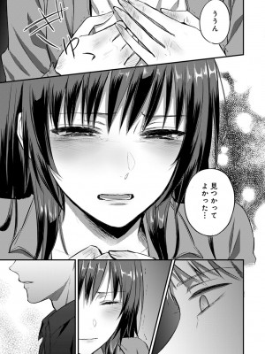 [粉織] 無抑性シンドローム(絶食系男子、性欲を知る) ch01-66(END)_0523