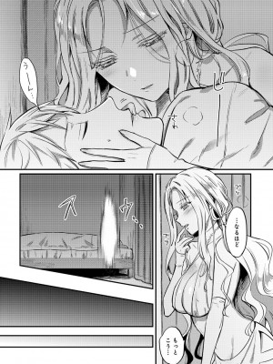 [粉織] 無抑性シンドローム(絶食系男子、性欲を知る) ch01-66(END)_1019