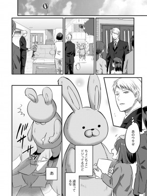 [粉織] 無抑性シンドローム(絶食系男子、性欲を知る) ch01-66(END)_0462