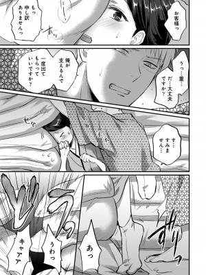 [粉織] 無抑性シンドローム(絶食系男子、性欲を知る) ch01-66(END)_0501