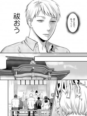 [粉織] 無抑性シンドローム(絶食系男子、性欲を知る) ch01-66(END)_0338