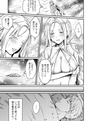 [粉織] 無抑性シンドローム(絶食系男子、性欲を知る) ch01-66(END)_1119