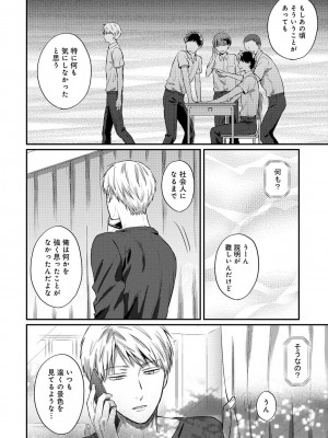 [粉織] 無抑性シンドローム(絶食系男子、性欲を知る) ch01-66(END)_1404