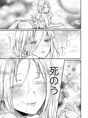 [粉織] 無抑性シンドローム(絶食系男子、性欲を知る) ch01-66(END)_1151