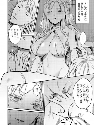 [粉織] 無抑性シンドローム(絶食系男子、性欲を知る) ch01-66(END)_1120