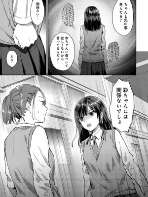[粉織] 無抑性シンドローム(絶食系男子、性欲を知る) ch01-66(END)_1385