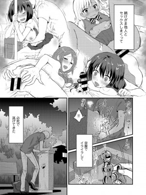 [粉織] 無抑性シンドローム(絶食系男子、性欲を知る) ch01-66(END)_0105